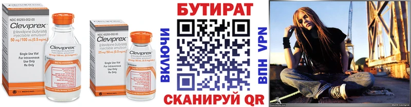 магазин Нахабино Бутират жидкий экстази